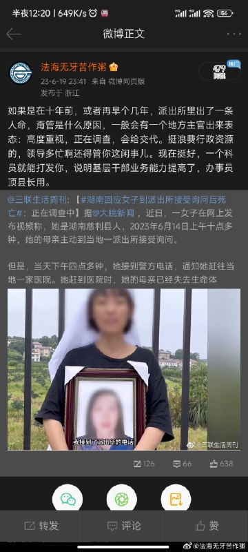 #齐齐哈尔 那位父亲说的，和我这篇微博里说的，其实就是一件事情