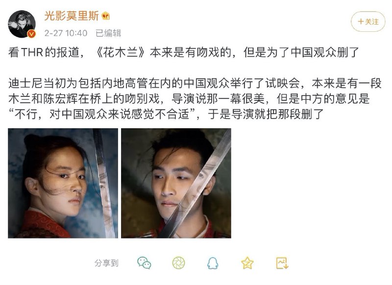 In an early version, Mulan kissed love interest Chen Honghui (Yoson An) on a bridge when they were about to part. “It was very beautiful, but the China office went, ‘No, you can’t, that doesn’t feel right to the Chinese people,’ ” says Caro. “So we took it out.”Inside Disney's Bold $200M Gamble on 'Mulan': "The Stakes Couldn't Be Higher" | Hollywood Reporter